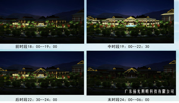 度假村燈光設(shè)計(jì)不同時段的燈光效果圖